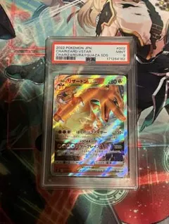 【PSA9】リザードンVSTAR 002/030 ポケモンカード