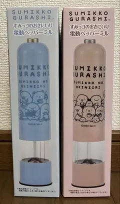 新品未開封 すみっコぐらし　電動ペッパーミル 2色 コンプリートのサムネイル