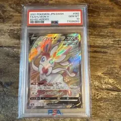 2025年最新】ニンフィアv sr psa10の人気アイテム - メルカリ