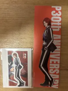 ペルソナ 30th キャラポップストア アトレ 周防達哉 2点セット - メルカリ