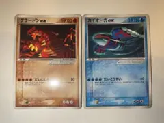 グラードンex カイオーガex 2枚セット　コロコロコミック付録プロモのサムネイル