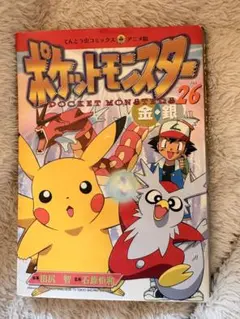 N1313 初版本 15巻 ポケットモンスター てんとう虫コミックス アニメ版