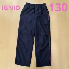 IGNIO 長ズボンジャージ　130