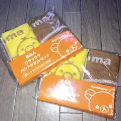 LAWSON 非売品リラックマ　ハンドタオルセット