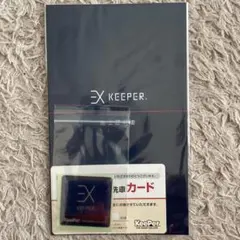 EXキーパー　施工セット　新品未開封 Amazon.co.jp: !! EXキーパー 1台キット フルセット コーティング施工