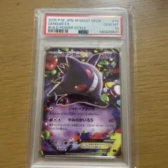 2026年最新】mゲンガーex cp4の人気アイテム - メルカリ