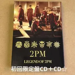 2PM『LEGEND OF 2PM』初回限定盤CD＋CD☆アルバム