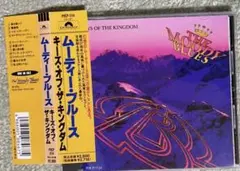 ムーディー・ブルース/キーズ・オブ・ザ・キングダム　帯付きCD