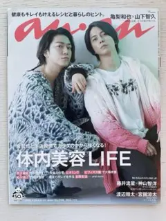 anan】亀梨和也／山下智久 2020.4.29-5.6 - メルカリ