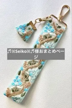 ♬ꕤ︎︎Seikoꕤ︎︎♬様 リクエスト 3点 まとめ商品