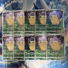 ピカチュウ 25th 10枚 001/028 Pikachu まとめ売り