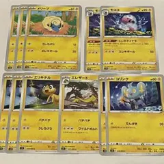 ポケモンカード　メリープ　モココ　エリキテル　エレザード　コリンク