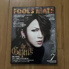 FOOLS MATE 2008年７月号