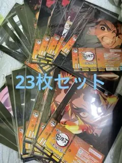 鬼滅の刃 1番くじ H賞ミニビジュアルポスター 23枚セット