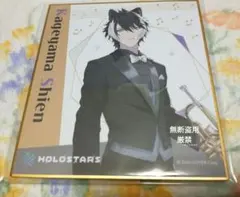 2025年最新】影山シエン カードの人気アイテム - メルカリ