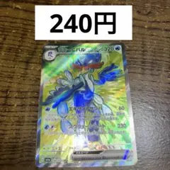 ポケモンカードゲーム ウェーニバルex 088/073 SR