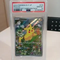 夏が来たピカチュウ　PSA10 ピカチュウ 夏が来た プロモ PSA10