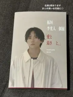 2025年最新】板垣 ポストカードの人気アイテム - メルカリ