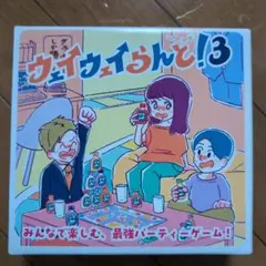 ウェイウェイらんど クライナー付き未開封（10/6値下げ） Amazon.co.jp: 「ウェイウェイらんど！®2」付きクライナー
