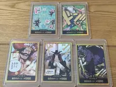 【美品】ワンピースカードゲーム 金ドンカード 5枚セット