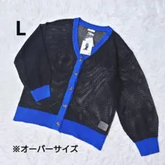 新品 大きいサイズ L メッシュ 配色 バイカラー Vネック カーディガン