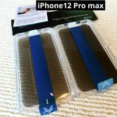 iPhone 12 Pro Max 保護フィルム 2枚入り 覗き見防止