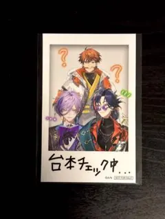 3SKM 特典さんねむチェキ