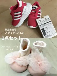 新品　ベビーシューズ　まとめ売り　11.0