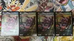 アーテル・ゴルギーニ 4枚セット アーテルゴルギーニ