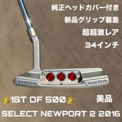 スペシャルセレクト ニューポート2 ツイストネック ミラーフィニッシュ