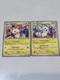 プラスルとマイナン ポケモンカードセット