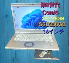2025年最新】レッツノート 14インチ ssd dvdの人気アイテム