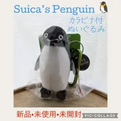 2026年最新】Suicaのペンギンぬいぐるみストラップの人気アイテム