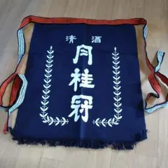 ☆非売品☆麒麟麦酒 帆前掛け エプロン 日本製 - メルカリ