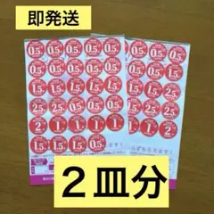 【ヤマザキ春のパン祭り2026】２皿分60点白いフレンチディッシュ引換台紙