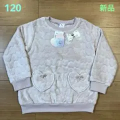 ♡ふわふわトップス・ゆめかわ・くすみカラーのピンク・120cm・新品♡