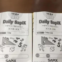 SAPIX 小学4年 算数 デイリーサピックス 《速さ》 - メルカリ