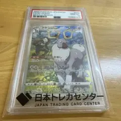 【PSA10】アヤシシ CHR 070/067 バトルリージョン s9のサムネイル