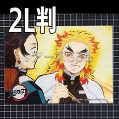 鬼滅の刃 無限列車 ブロマイド 煉獄杏寿郎 2L判 ⑤ - メルカリ