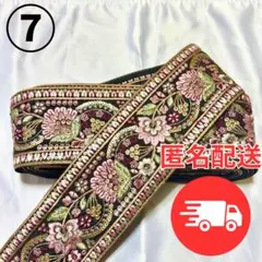 インド刺繍リボン 50㎝カット 最大1mまで 匿名配送