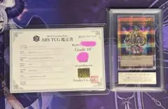 ars10+ 遊戯王OCG デュエルモンスターズ
