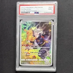 2025年最新】ピカチュウchr psa10の人気アイテム - メルカリ