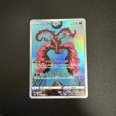 2025年最新】ガラルファイヤーarの人気アイテム - メルカリ