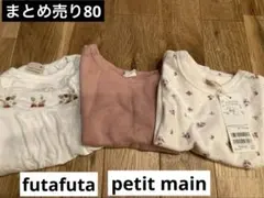 まとめ売り 女の子 トップス