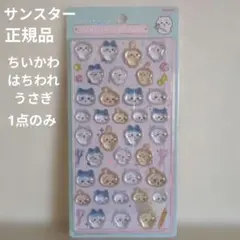 ボンボンドロップシール ちいかわ第一弾 ハチワレうさぎ 正規品