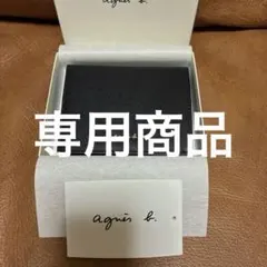 agnis b. 名刺入れ 品名QAW05-05 - メルカリ