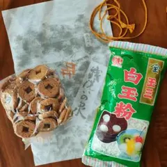 豊島屋 銭洗いの泉 ＆ 川光物産 白玉粉 セットのサムネイル