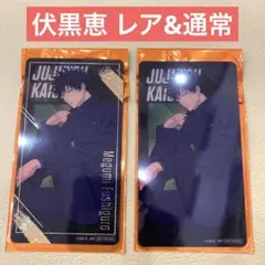 呪術廻戦 ナムコオリジナルクリアシート 2026 通常 レア 箔押し 伏黒恵 ⑧