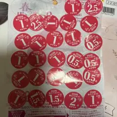 ヤマザキ　春のパンまつり2026　30点