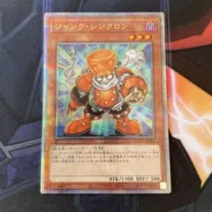 遊戯王　ジャンク・シンクロン